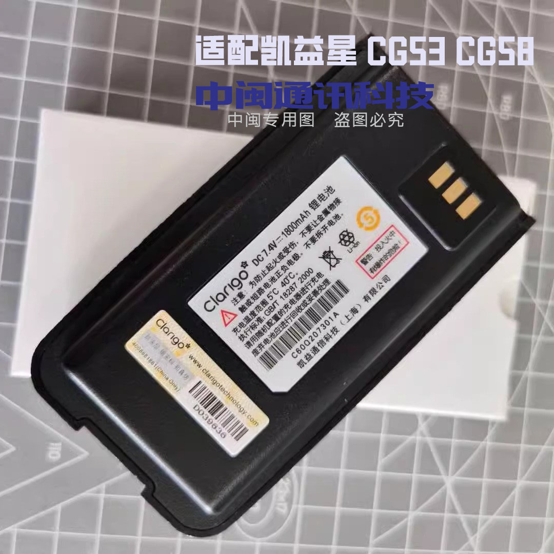 适配摩托罗拉对讲机电池各型号图片