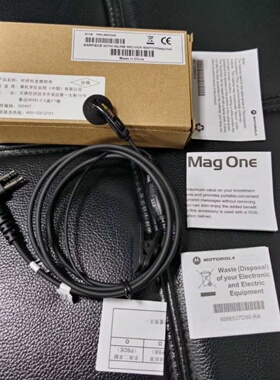 MAG ONE 适用摩托罗拉M接口的对讲机M头耳机耳塞式耳机 PMLN6534A