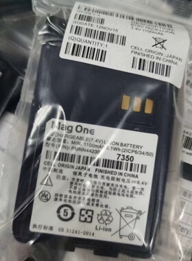摩托mag one对讲机Q5/Q9/Q11/A1D/A2D/A5D锂电池 PMNN4423B