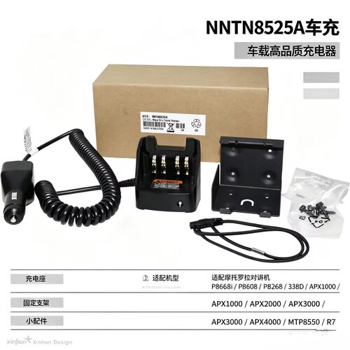 适配摩托车载充电器NNTN8525A