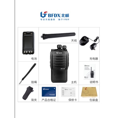 北峰BF-5112专业调频对讲机
