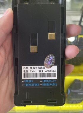原装高颖奇对讲机GYQ-8900对讲机电池专用高品质通讯配件