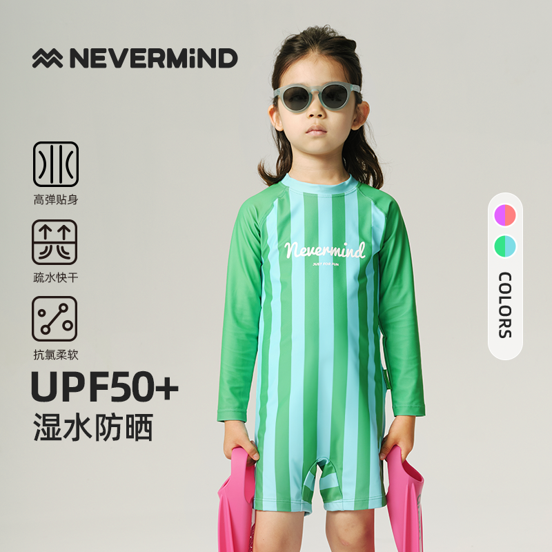 NEVERMIDE儿童连体泳衣