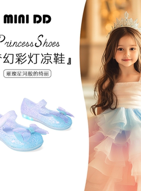 【26新品】MINIDD儿童凉鞋梦幻人鱼夏季魔术贴发光防滑女童公主鞋