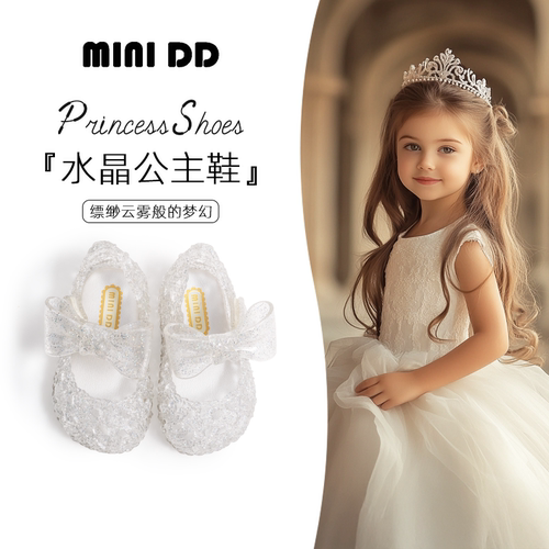 夏上新MINIDD儿童鸟巢单鞋