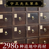 中药中草药材 中草药大全 不限于茯苓等 中药材店铺 守正先生