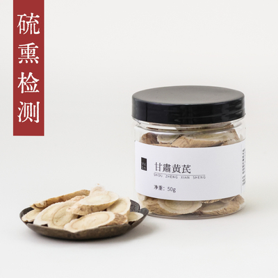 守正先生 甘肃黄芪50g小罐养生茶