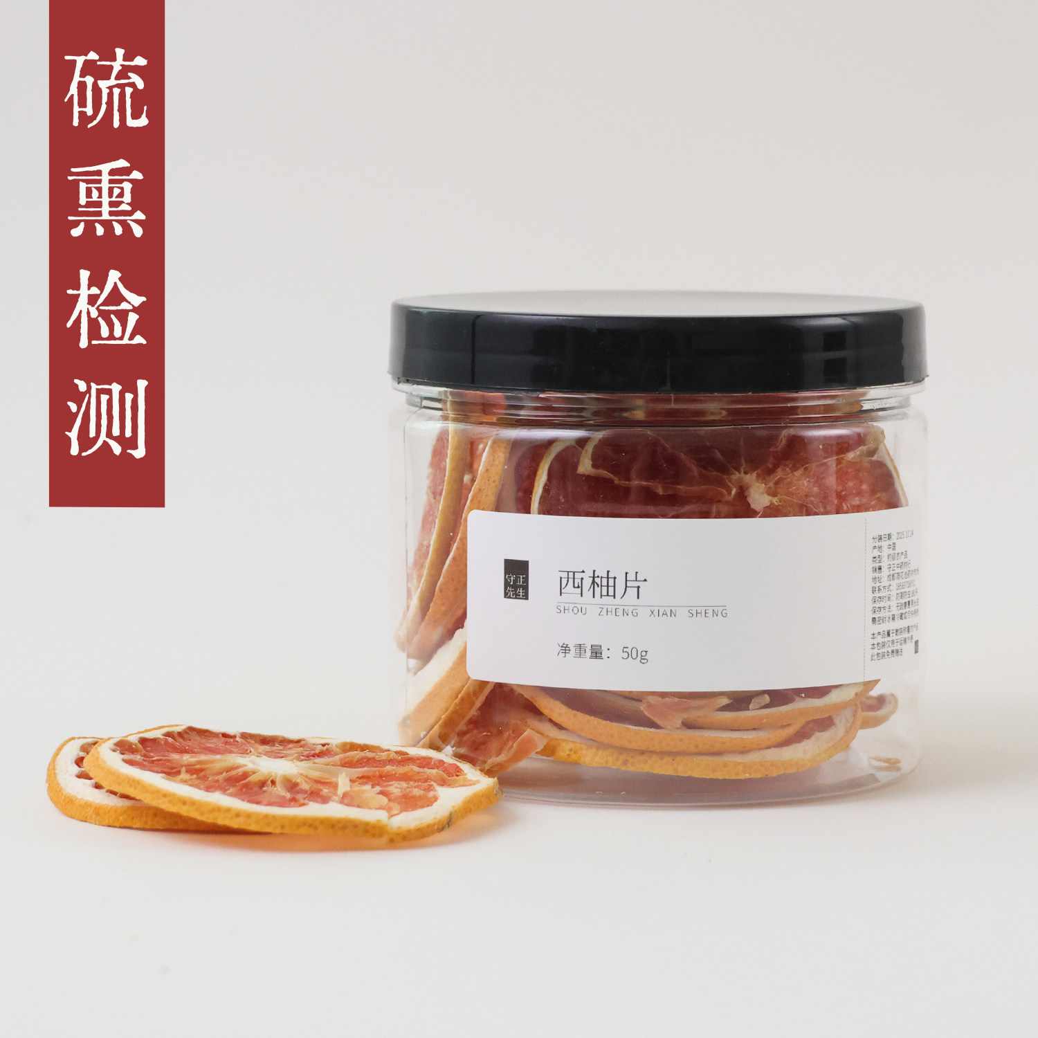 守正先生 西柚片 西柚干50g 小罐养生茶,传统滋补营养品,其他药食同源食品,淘宝优惠券,粉丝福利购,淘宝优惠卷