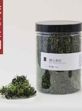 守正先生 蒲公英50g 蒲公英叶 蒲公英根 泡茶用