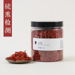 守正先生 红花50g中药材 川红花 新疆红花 非藏红花