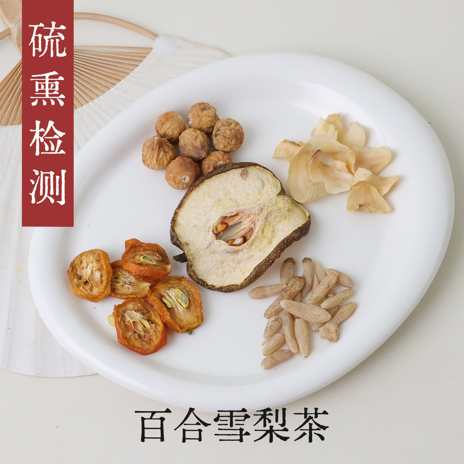 守正先生 百合雪梨茶 秋冬小罐养生茶 百合雪梨金桔无花果麦冬,传统滋补营养品,其他药食同源食品,淘宝优惠券,粉丝福利购,淘宝优惠卷