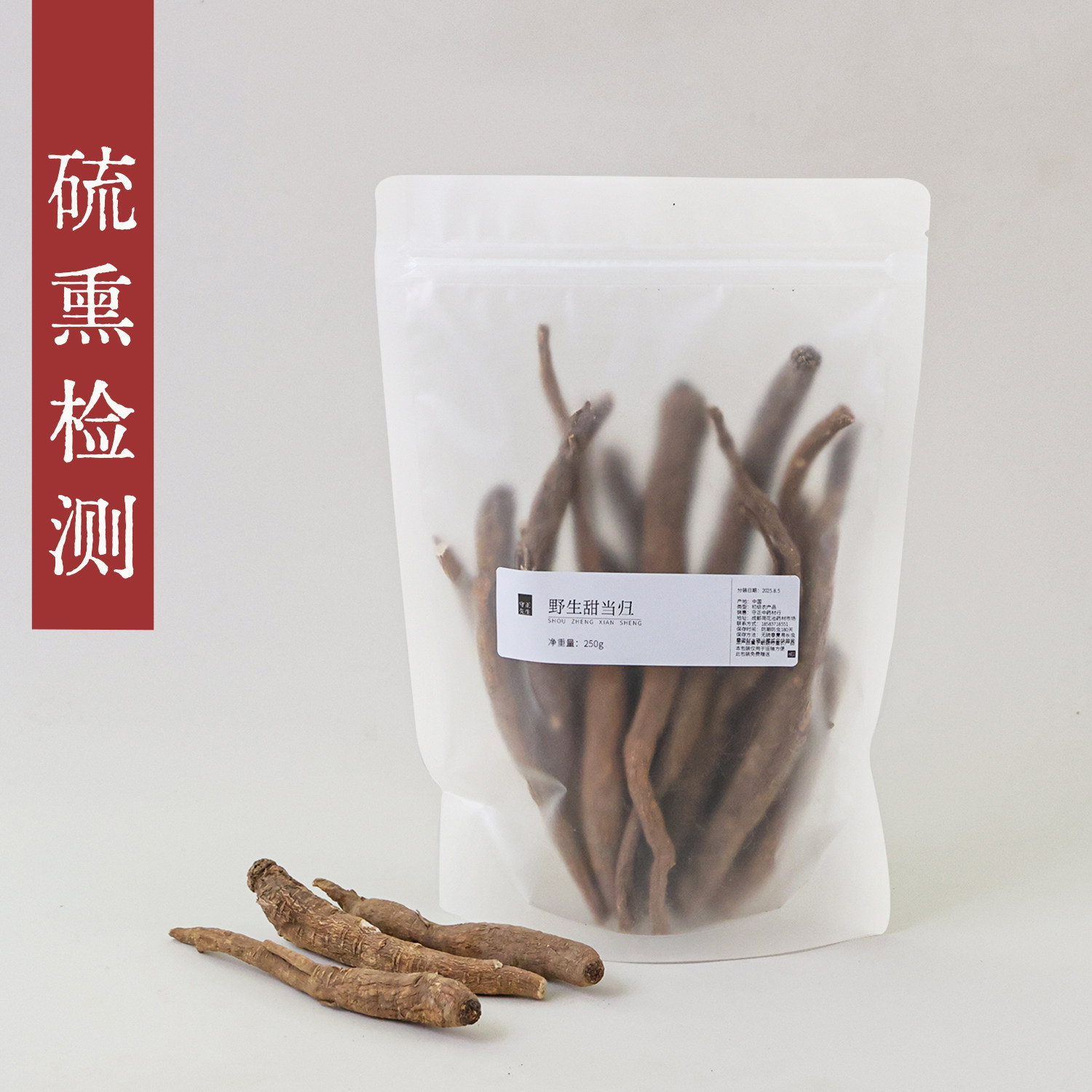 守正先生 野生甜当归50g 川西高原产当归 小罐养生茶