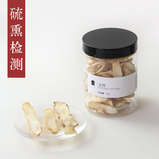 守正先生 玉竹50g小罐养生茶