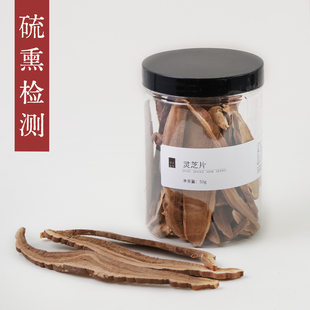 守正先生 灵芝片中药材 灵芝50g