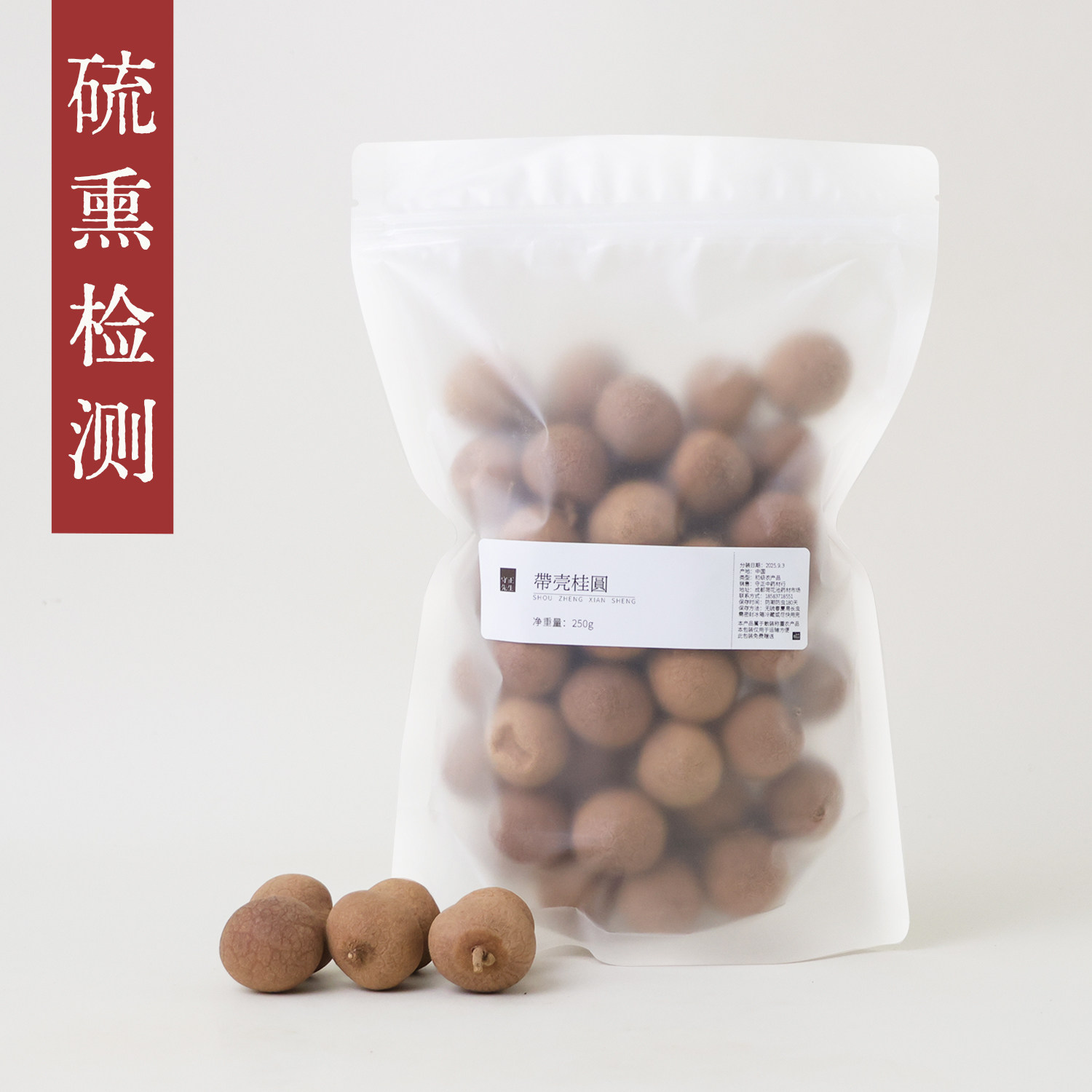 守正先生 带壳桂圆50g 桂圆干龙眼干 大果肉厚,传统滋补营养品,其他药食同源食品,淘宝优惠券,粉丝福利购,淘宝优惠卷