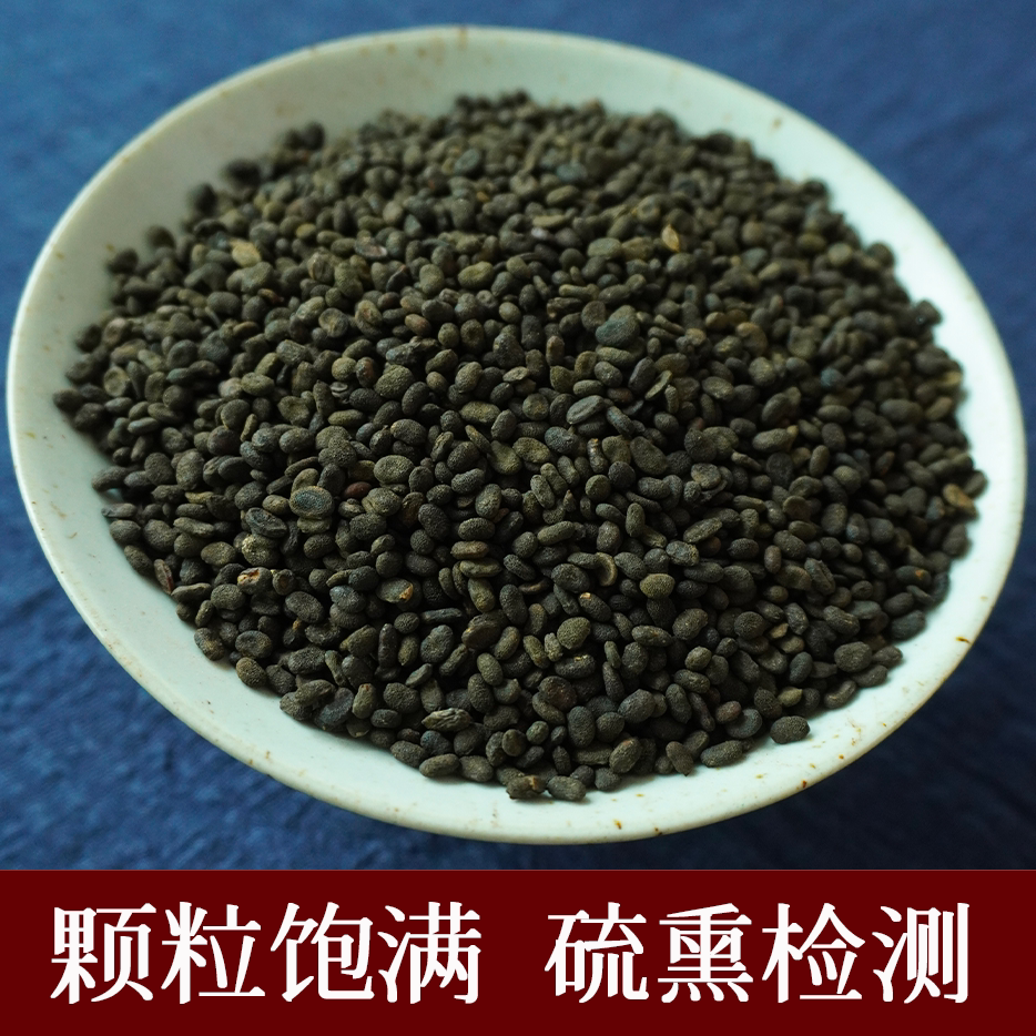 守正先生 补骨脂中药材50g黑故子饱满味浓