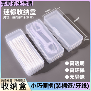 牙线收纳盒便携式随身迷你出牙签盒超细创意牙线棒盒子剔牙线筒罐