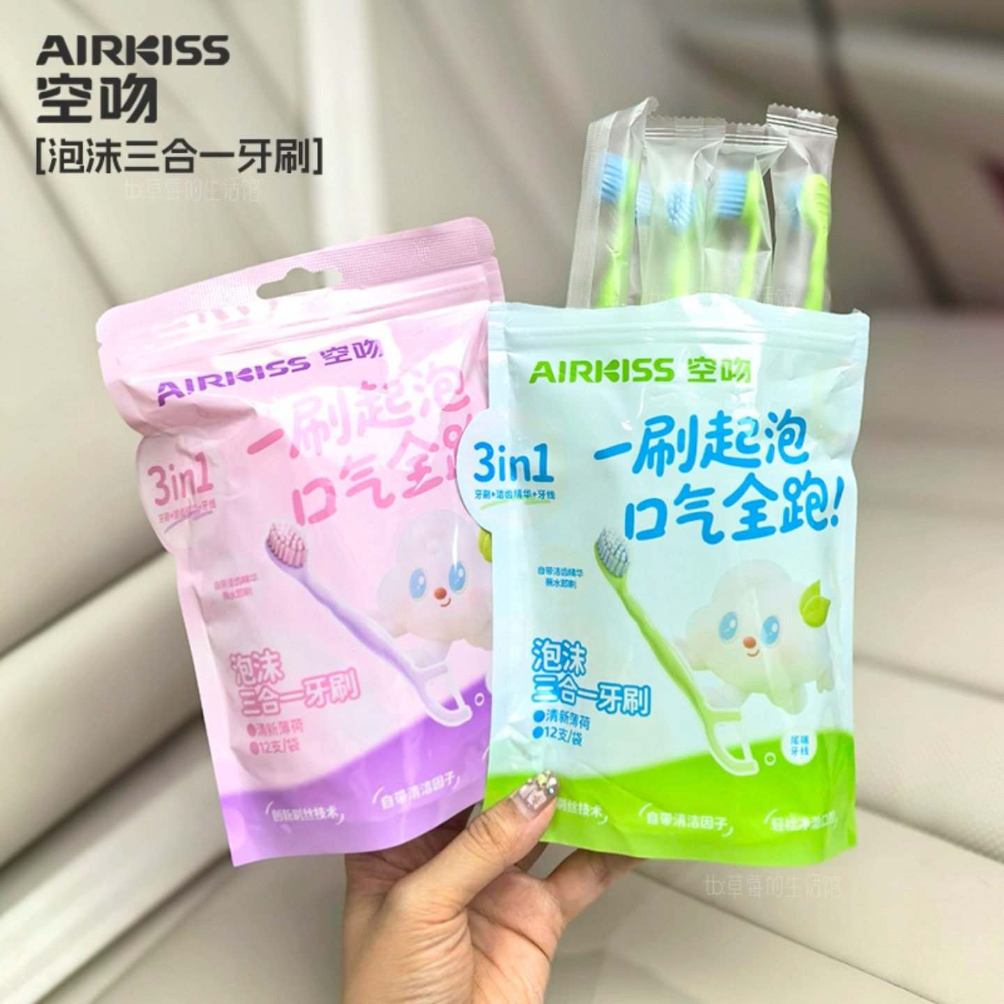 空吻一次性三合一独立便携牙刷