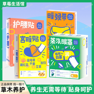 猫皮蔡氏福宁宫暖贴暖颈贴艾灸贴暖腹贴经期贴暖身发热贴草本精华