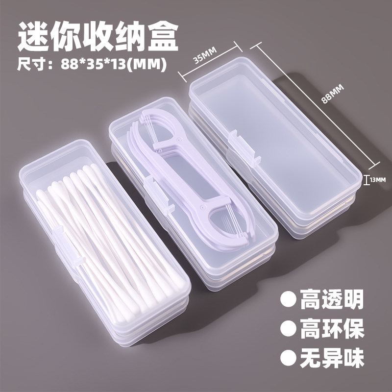 便携迷你牙线棉签旅行收纳盒图片