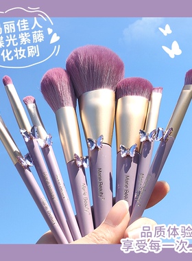玛丽佳人蝶光紫藤化妆刷软毛脸部修容美妆散粉刷全套腮红刷子超柔