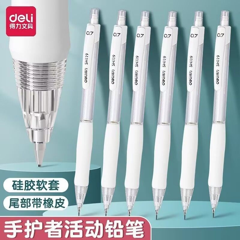 得力手护者自动铅笔0.5自动笔0.7不易断铅ins高颜值学生活动铅笔,文具电教/文化用品/商务用品,铅笔/自动铅笔,淘宝优惠券,粉丝福利购,淘宝优惠卷