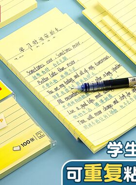 得力横线便利贴有粘性可撕式大号长方形可黏贴学习用便贴纸便签本
