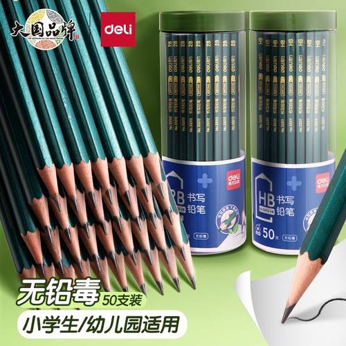 得力2B铅笔小学生专用无毒无铅考试涂卡笔答题卡儿童写字HB一年级