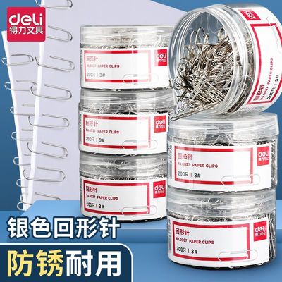 不锈钢收纳盒创意可爱回型针得力