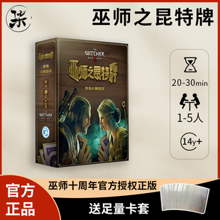 米宝海豚 巫师昆特牌传奇卡牌游戏波兰蠢驴经典桌游新年生日礼物