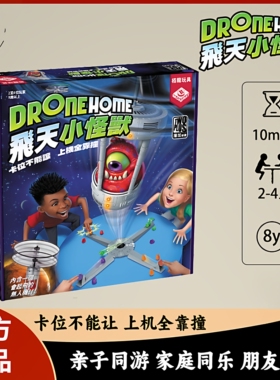 栢龙玩具 飞天小怪兽儿童桌游2-4人亲子互动休闲益智游戏桌面玩具