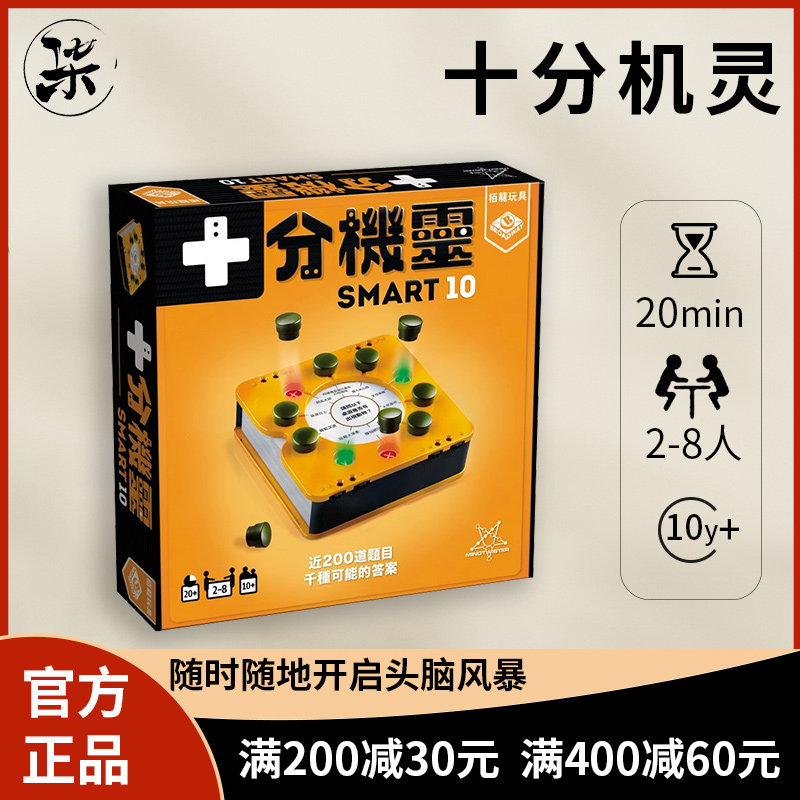 栢龙初级十分机灵问答桌游思维
