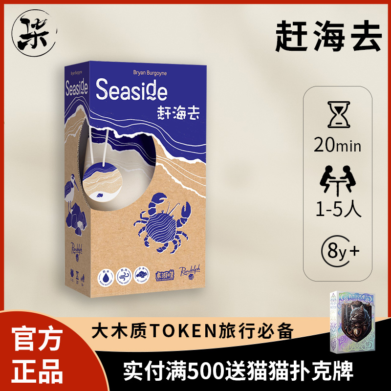 桌游怪赶海去赌狗桌游聚会