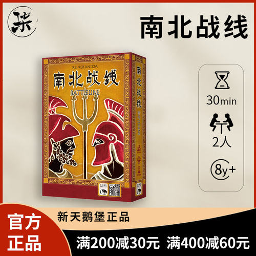 智研家初级南北战线经典桌游对战