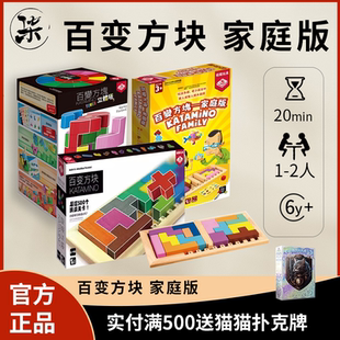 【正版】栢龙桌游百变方块家庭版gigamic儿童益智思维桌面游戏