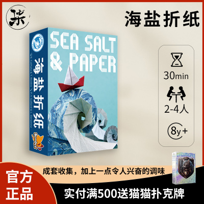 米宝海豚海盐折纸休闲桌游聚会