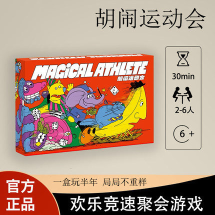 Asmodee胡闹运动会桌游 简体中文 搞怪刺激家庭聚会卡牌游戏正版