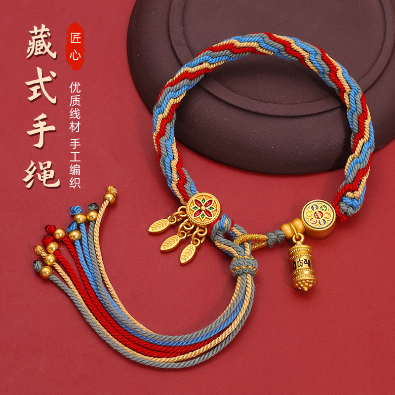 藏式编绳手搓棉线手绳手工编织轮回手链唐卡绳子手饰民族风五彩