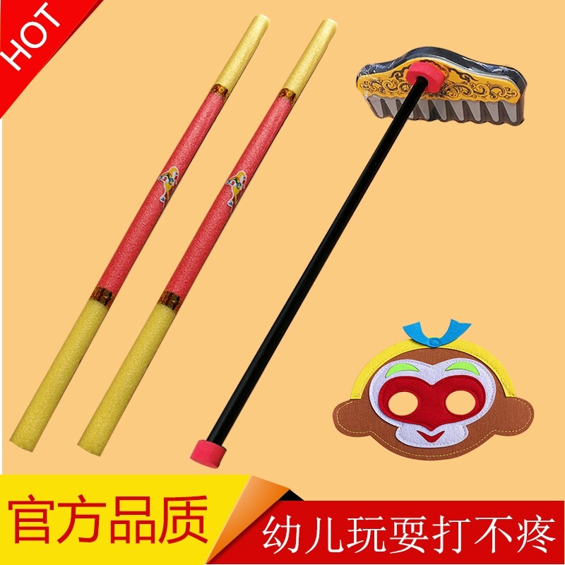 海绵金箍棒钉耙玩具西游记兵器儿童玩具金箍棒八戒钉耙悟空幼儿园图片