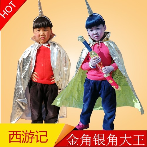 西游记服装儿童妖怪头饰披风