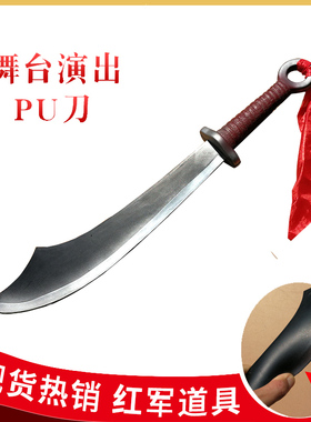 红军大刀道具cos木刀红色娘子军舞台演出木质红军刀玩具刀未开刃