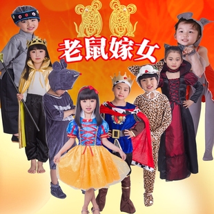 老鼠嫁女表演服儿童童话剧老鼠娶亲演出服小花猫老鼠公主国王服装
