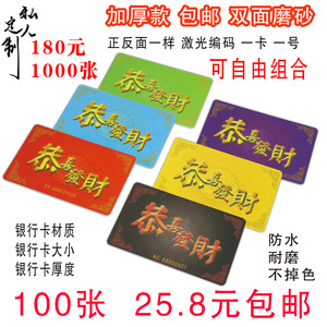 筹码卡片棋牌室专用加厚麻将馆筹码币麻将筹码卡塑料方形筹码妃子