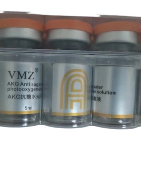 清仓价 VMZ AKG抗糖水光注氧液