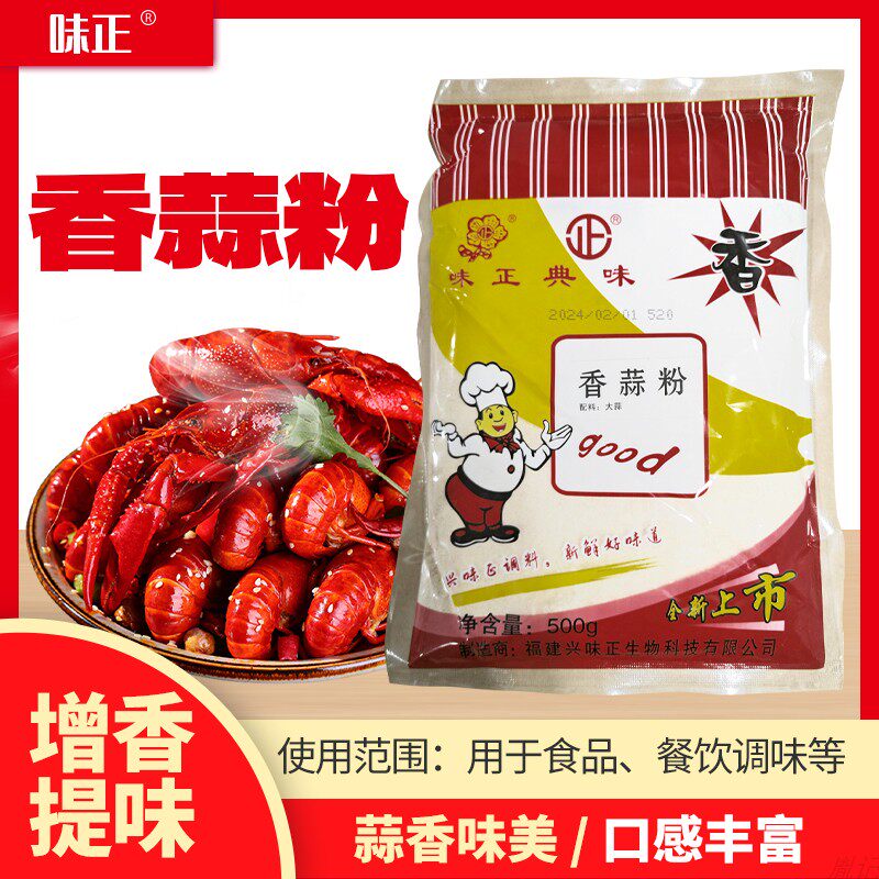 味正香蒜粉500g特价满2袋包邮厨房调味料小炒炒菜烧烤用蒜香炒饭