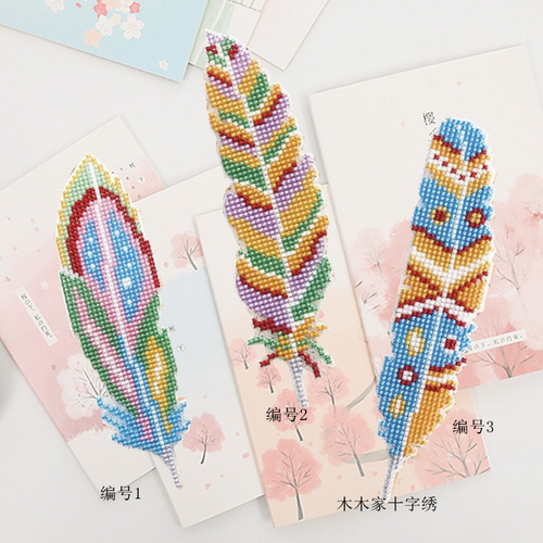 木木家十字绣dmc套件送礼物羽毛