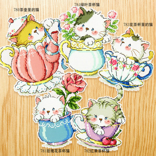木木家DMC线十字绣套件客厅新款卡通猫咪茶杯花喵星人冰箱贴