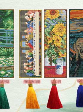 木木家十字绣DMC线套件 书签 送穗子简单送礼世界名画向日葵 莫奈
