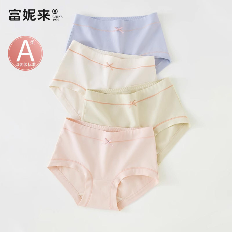 富妮来纯棉内裤女士全棉裆女生三角短裤夏季少女大码无痕新款东来