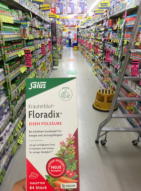 floradix德国铁元草本气血片剂